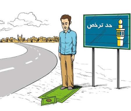 نظرات مراجع تقلید در خصوص نیت نماز شکسته