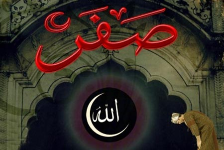 ماه صفر,اعمال ماه صفر,اعمال شب اول ماه صفر