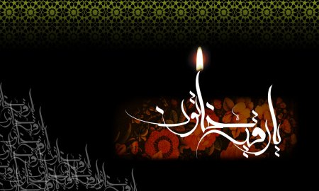 متن مناجات با حضرت رقیه