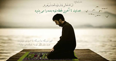 توبه واقعی,شرایط توبه