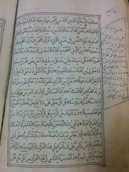 حکم نوشتن در قرآن و مفاتیح, نوشتن در قرآن و مفاتیح چه حکمی دارد, احکام نوشتن در قرآن و مفاتیح