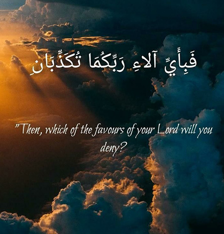 سوره الرحمن, آثار سوره الرحمن, آیات سوره الرحمن