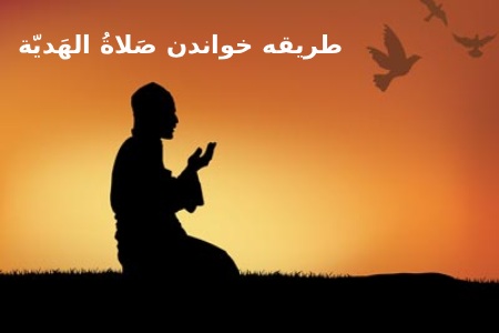 نماز هدیه به معصومین