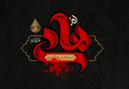 متن مناجات و نیایش امام هادی