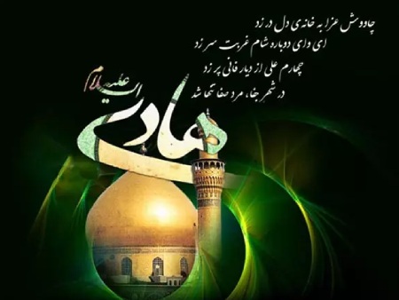 نیایش های امام هادی