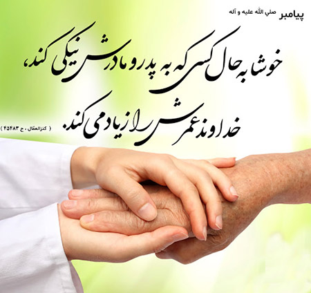 علت افزایش طول عمر علما,راههای افزایش طول عمر,را علما زیاد عمر می کنند