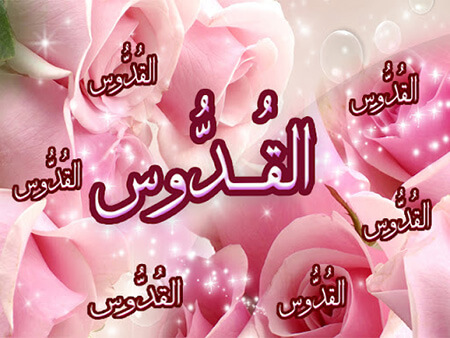 آشنایی با اذکار نافعه, کاربردهای اذکار نافعه, درباره ی اذکار نافعه