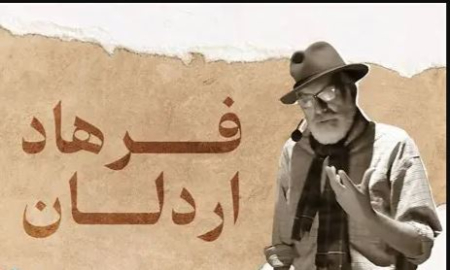 زندگی‌نامه فرهاد اردلان, نظریه ریسمان فرهاد اردلان