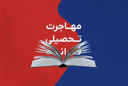 تحصیل در فرانسه تحصیل در فرانسه