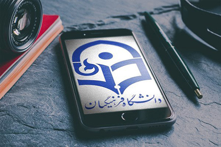 دانشگاه فرهنگیان,دانشگاه فرهنگیان چیست