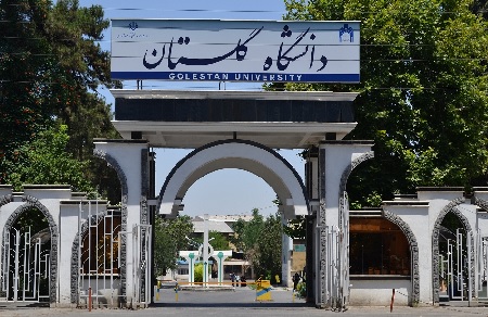 دانشگاه گلستان, پیام نور دانشگاه گلستان, دانشگاه دولتی گلستان