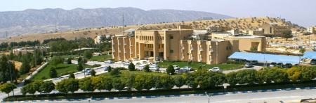 دانشگاه  دولتی ایلام