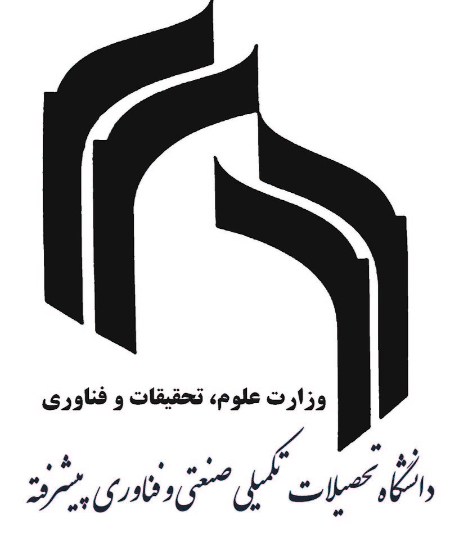 دانشگاه صنعتی کرمان