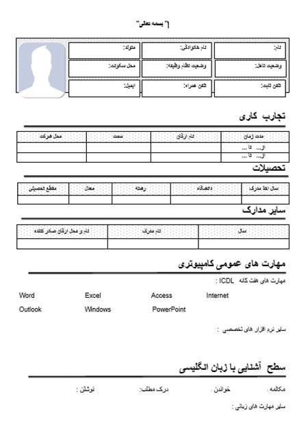 نحوه نوشتن رزومه, نکاتی برای نوشتن رزومه