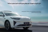 در روزهای پرتلاطم اقتصاد، خریدوفروش خودرو را به دست کاردانها بسپارید سیگما