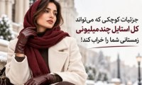 جزئیات کوچکی که میتواند کل استایل چندمیلیونی زمستانی شما را خراب کند! استایل زمستانی زنانه با پالتوی کرم، شال زرشکی و دستکش چرمی قهوهای؛ نمونهای از ست کردن دستکش با لباس زمستانی