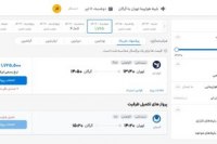 نحوه استفاده از فیلترهای پیشرفته در سایت علیبابا